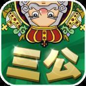 三公牌玩法app手游v2.0